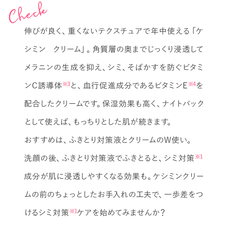 シミ対策の新習慣 ふきとり効果 で浸透up シミが気にならない肌を目指す裏技とは Tend