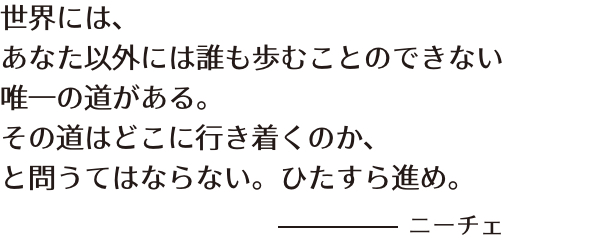 人生をもっと輝かせるための10の名言 Glamjp グラム